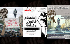 Damasco: activistas convocan a "Sentada por la Ley y la Dignidad"